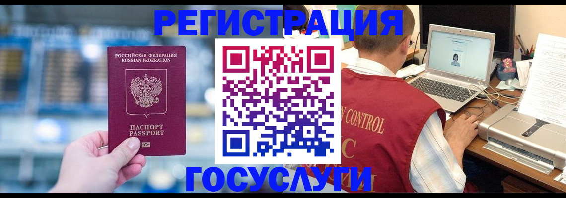прописка ребенка в Ачинске