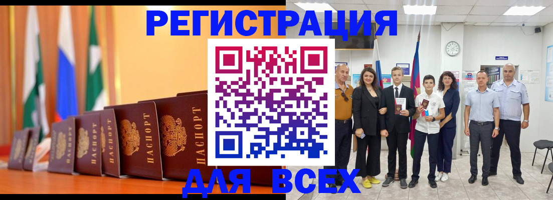 временная регистрация госуслуги в Ачинске